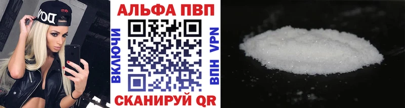 MEGA маркетплейс  Бежецк  Альфа ПВП VHQ 