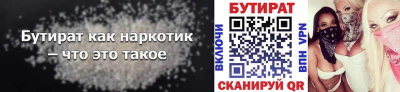БУТИРАТ 99%  blacksprut рабочий сайт  Бежецк 