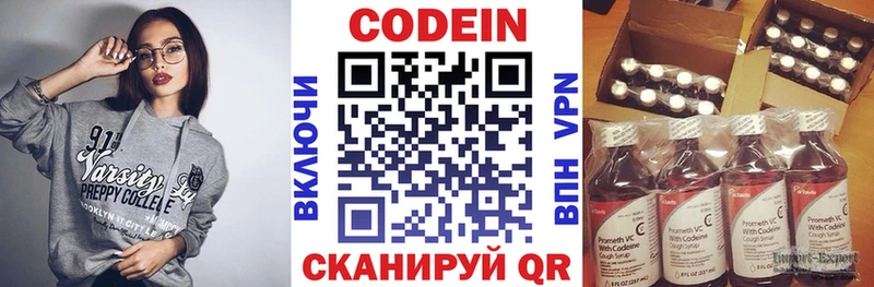 гидра ссылки  Бежецк  Кодеиновый сироп Lean напиток Lean (лин) 
