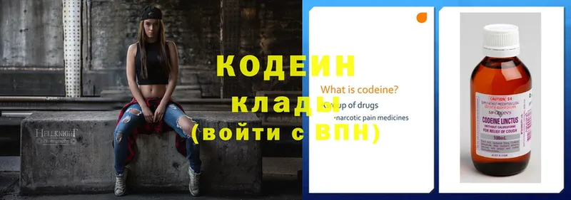 Codein Purple Drank  где продают наркотики  Бежецк 