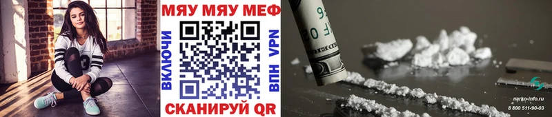 Мефедрон 4 MMC  купить наркотики цена  Бежецк 