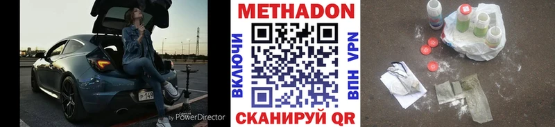 МЕТАДОН мёд  Бежецк 